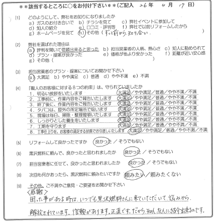 友人にも紹介させていただいております。