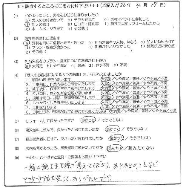 私達の目線で考えてくれました