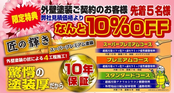 クロサワ大売出し4/15(土)、16（日）